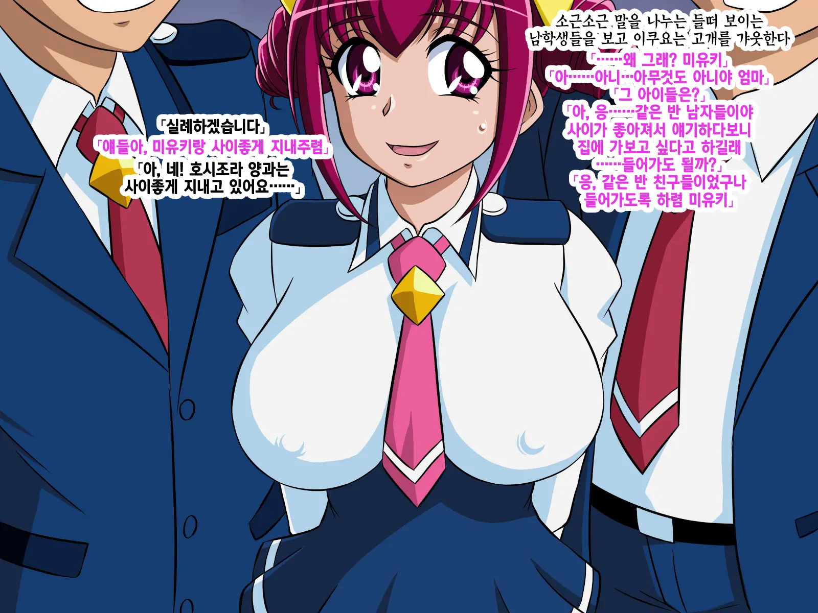 Hoshizora Slave Zenpen | 호시조라 슬레이브 전편